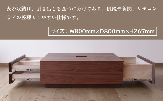 表の収納は、引き出しを四つに分けており、眼鏡や新聞、リモコンなどの整理もしやすい仕様です。