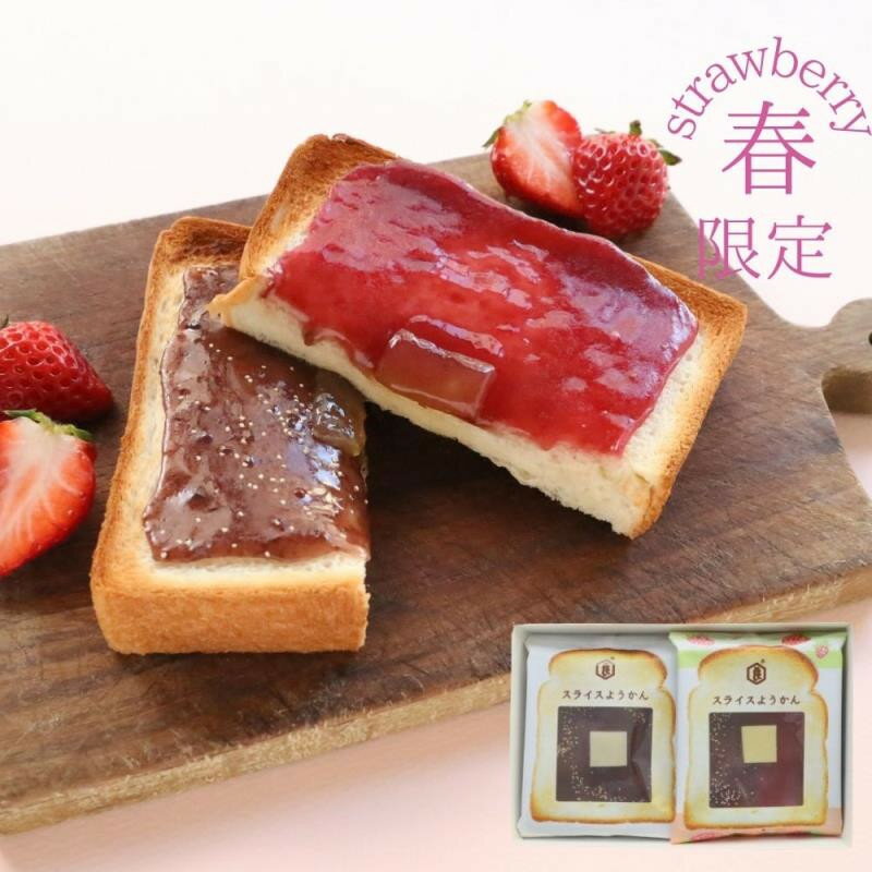 【ふるさと納税】【 京菓子司 亀屋良長 】《季節限定》スライスようかん4袋（春）［ 京都 スイーツ 羊羹 あんこ あんバター パン おいしい 人気 おすすめ お取り寄せ お菓子 和菓子 ］