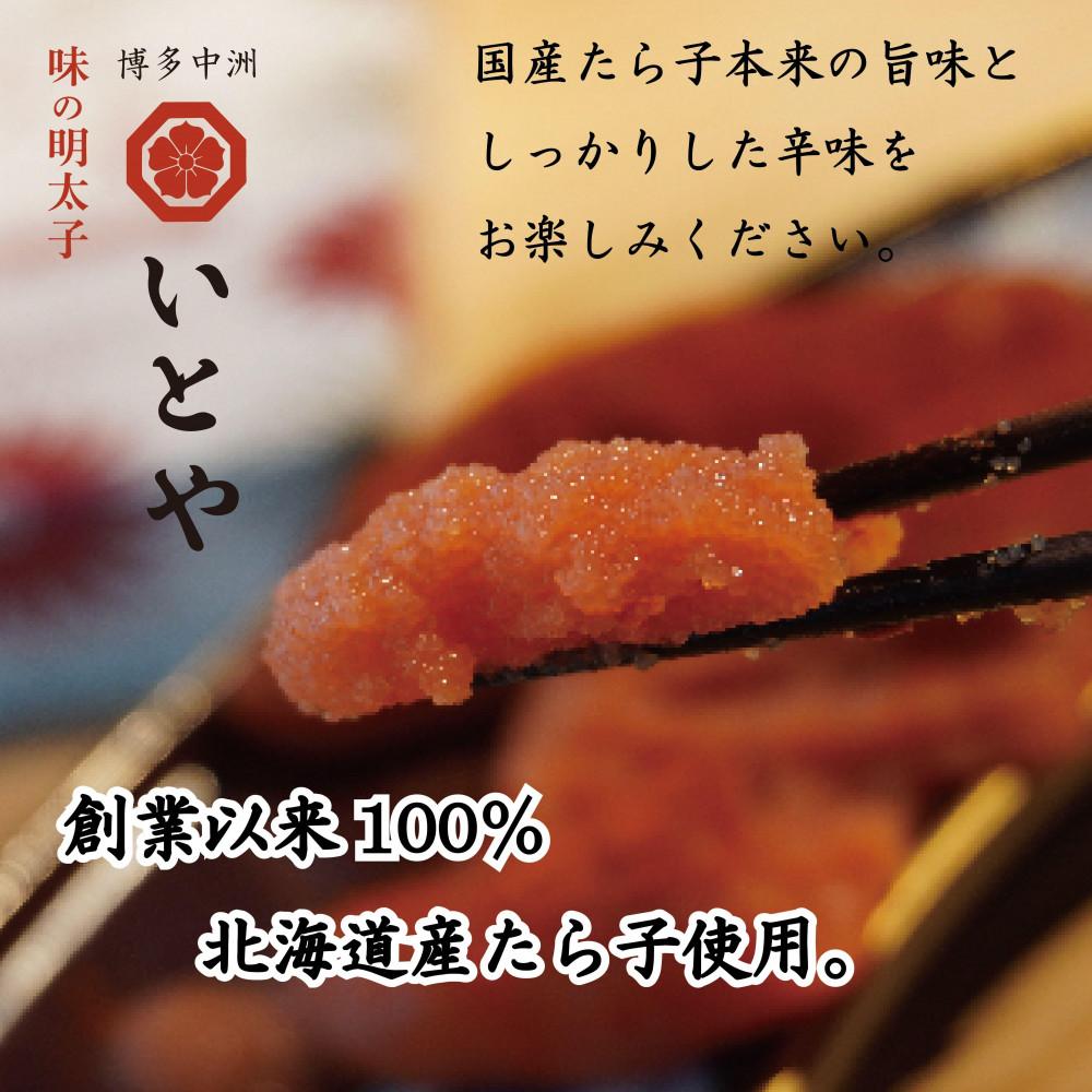 辛子明太子発祥の地「中洲市場」味の明太子いとや 辛子明太子300g入り＜樽入り/一本物＞こだわりの国産たら子 100％使用 博多名物 福岡 中洲 めんたいこ