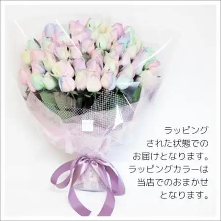 生花 レインボーローズ 花束 ピュアパステル Mサイズ : 愛知県尾張旭市 30本【配送不可地域：離島・北海道・沖縄県・東北・中国・四国・九州】【1547619】