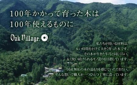 【高島屋選定品】Swallowチェア | 飛騨の家具 国産材 木製家具  ダイニング デスクチェア 肘無し 椅子 リラックス おしゃれ 人気 飛騨高山【オークヴィレッジ】ATOV017