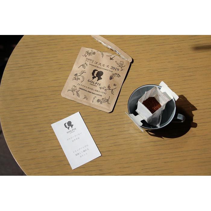 【ふるさと納税】【ゴルピーコーヒー】 ドリップバッグコーヒー飲み比べ プチギフト12個入