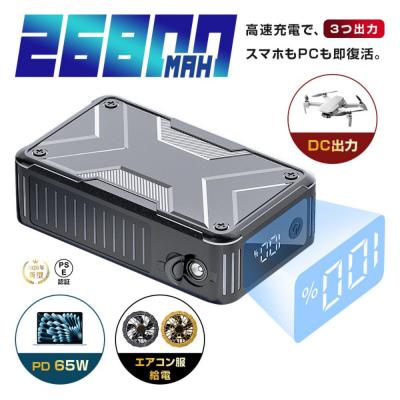 ふるさと納税 名古屋市 モバイルバッテリー  軽量 26800mAh 防災電源 ノートパソコン充電 PD65W