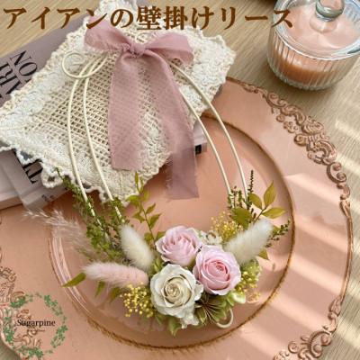 ふるさと納税 春日部市 プリザーブドフラワーアレンジ【プリューム/ピンク】春日部市 シュガーパイン