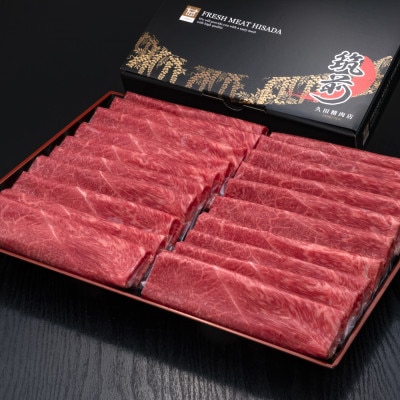 博多和牛赤身うす切り　1kg(筑後市)【配送不可地域：離島】