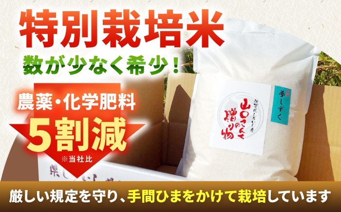 農薬・化学肥料半減でつくった特別栽培米！