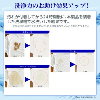 ふるさと納税 山県市 ナノバブル発生キット　全自動洗濯機用 |  | 03