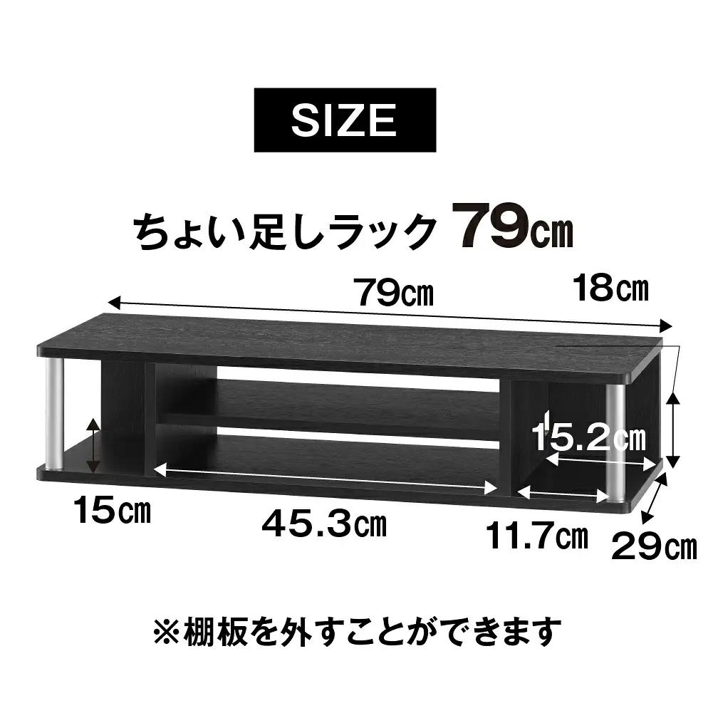 朝日木材 ちょい足しラックダブル ブラウン 幅79cm [メーカー品番：AS-80CTW-DB]