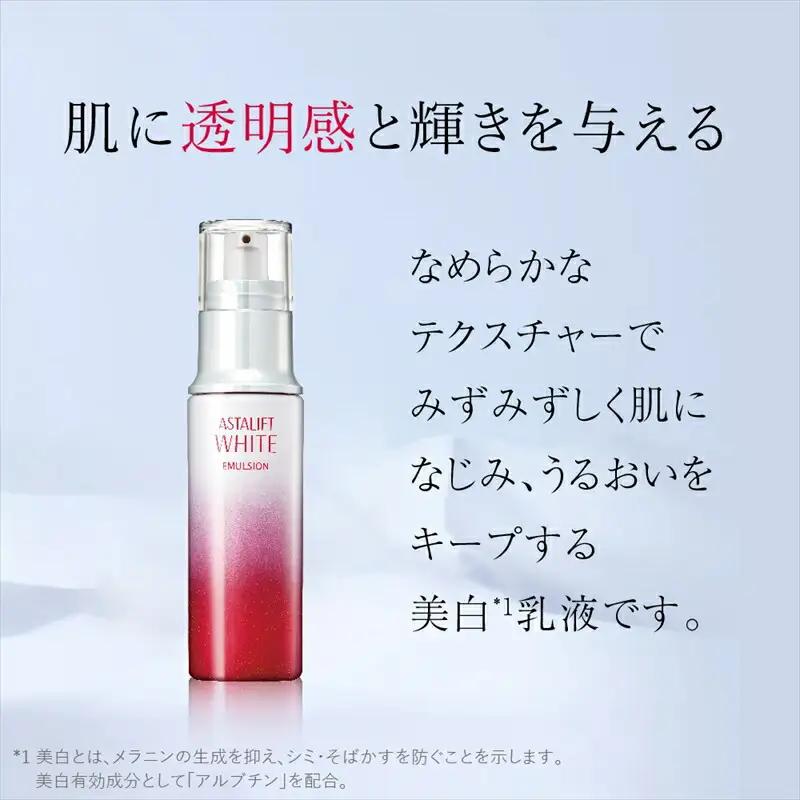 富士フイルム 《美白乳液》アスタリフトホワイト エマルジョン 100ml  【 化粧品 】