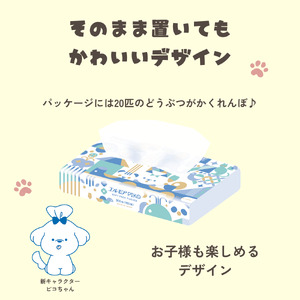 ティッシュ ソフトパック｜エルモアPIKO｜20箱×3回（3ヵ月ごと）定期便