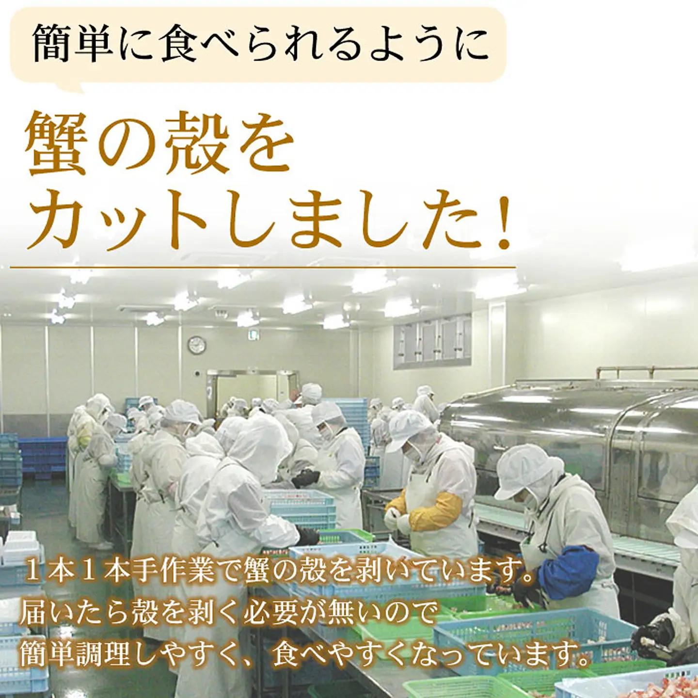 【生食可・カット済・棒肉のみ】ずわいかにしゃぶ800g B-07034