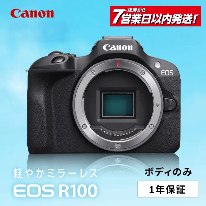 【スピード発送】Canon EOS R100 カメラ ボディのみ【長崎キヤノン】[MA17] 1年保証 ミラーレス