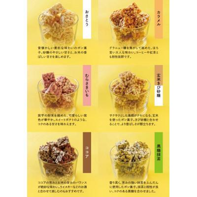ふるさと納税 弥彦村 ponblocks伊彌彦米ポン菓子おこし |  | 02