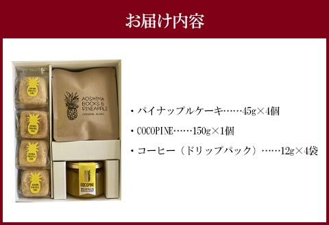 AOSHIMA BOOKS & PINEAPPLE GIFT BOX
