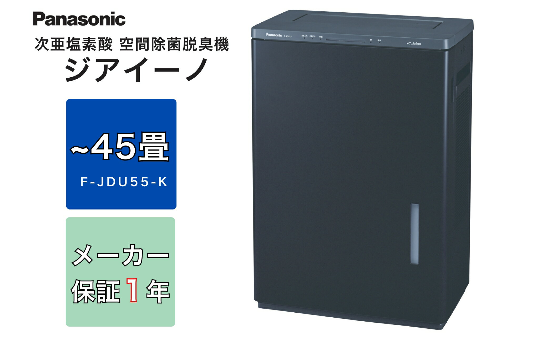 【ふるさと納税】ジアイーノ45畳用