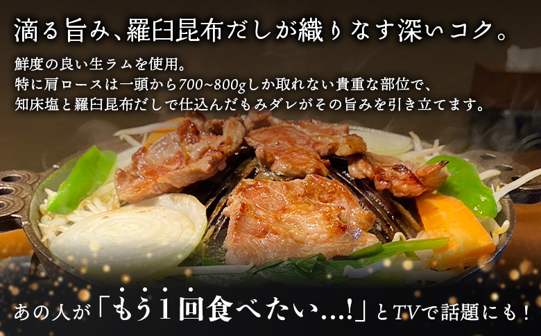 【定期便：全3回】 知床 ジンギスカン店 そら ジンギスカン 2種 生ラム肩ロース 味付き 500ｇ×2 塩 500g 計1.5kg　オンライン 申請 ふるさと納税 北海道 中標津 ラム肉 知床ジンギ