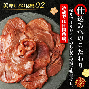 訳アリ 牛タン 厚切り スライス 塩味 600g  焼肉 牛肉 冷凍 味付き 牛たん ぎゅうたん 美味しい