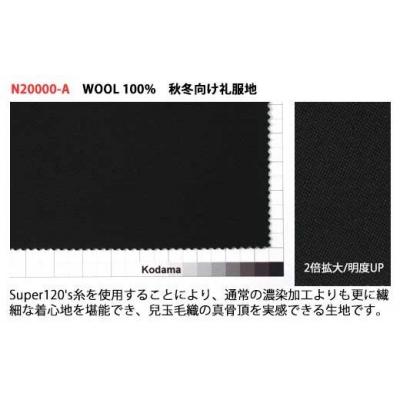 ふるさと納税 津島市 尾州産 秋冬物・高級紳士礼服地(タキシードクロス) スーパー120'sウール使用 ウール100% |  | 02