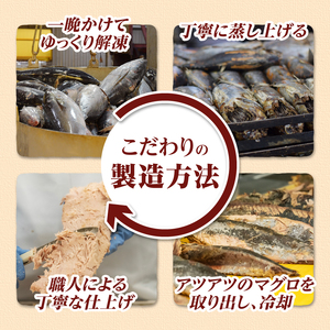 まぐろフレーク油漬 ライトミート 80g×24缶入 (a12-216)