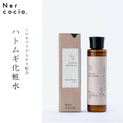 
富山県産ハトムギ 化粧水(150ml)　N521G905【1315071】
