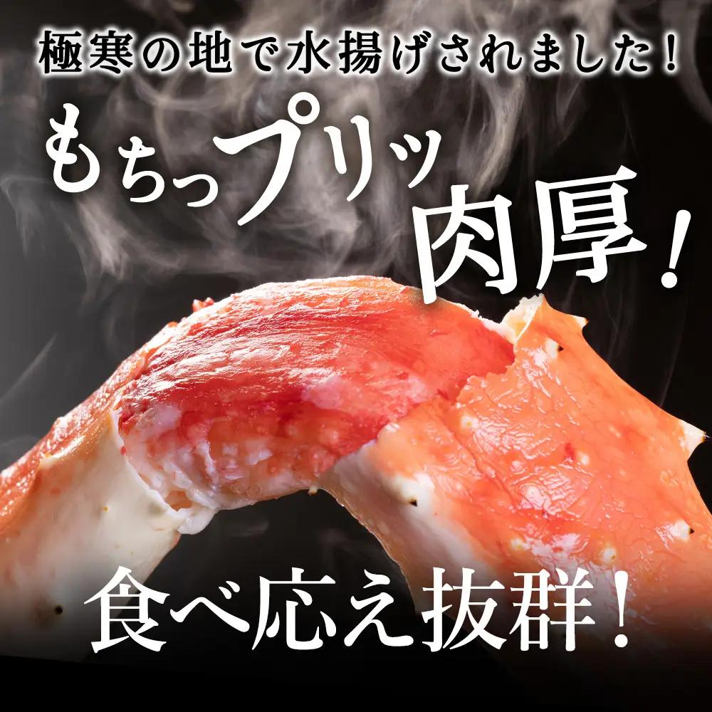 【自社ボイル製造2024製造】稚内加工ボイルタラバかに足4L約800g【配送不可地域：離島・沖縄県】