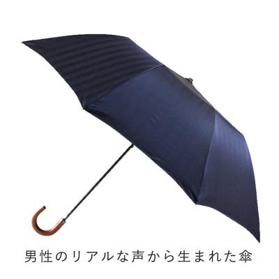 ふるさと納税 都留市 紳士折りたたみ傘　MAKITA STANDARD　ネイビー|槙田商店の職人が作る日本製のメンズ高級傘 |  | 01