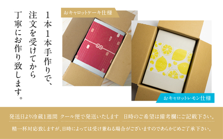 【期間限定】おキャロットレモンケーキ 1本 ギフト 焼き菓子 おから にんじん 使用 スパイスケーキ おから にんじん シナモン 贈り物 お取り寄せ 誕生日 ケーキ スイーツ おやつ お返し お中元 