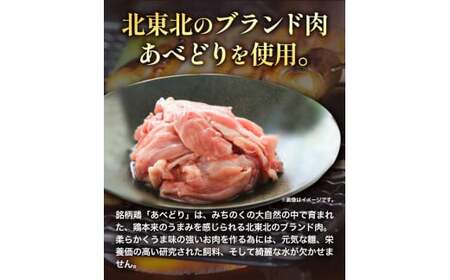 【あべどり】焼き鳥 150本 タレ1kg せせり 900g パック【ファミリーセット】 阿部悦三商店《30日以内に出荷予定(土日祝除く)》岩手県 九戸村 焼き鳥 鶏肉 やきとり 大容量 おつまみ ねぎ