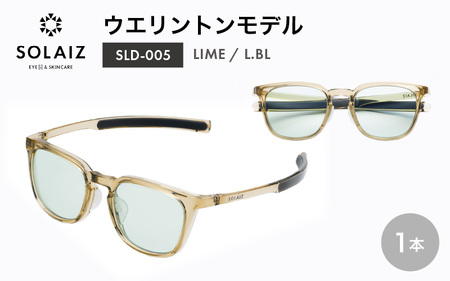 アイケア 目元のスキンケアができるアイウェア『SOLAIZ』シャープなウエリントンモデル SLD-005 LIME/L.BLレンズ (ライム / ライトブルーレンズ) 1本【サングラス 伊達メガネ ウエリントン メンズ レディース 男女兼用 ユニセックス 紫外線対策 UVカット率99.9%】 [C-17206_04]