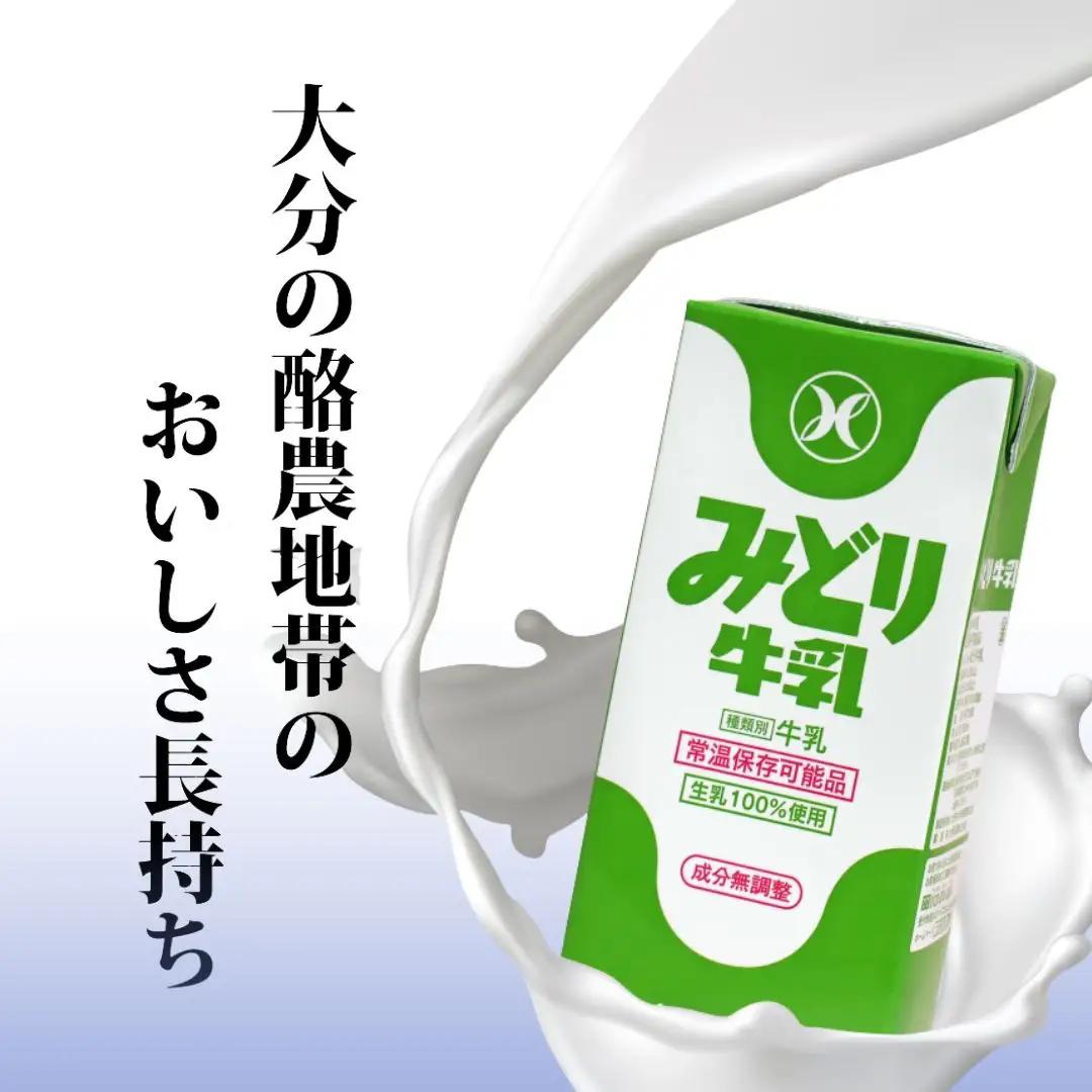 牛乳 みどり牛乳 1000ml×12本 | 1L