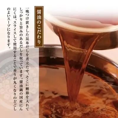 Z63-04 【スピード発送】 一藤 もつ鍋(醤油)4～6人前 もつ鍋