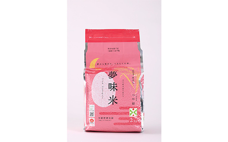 【東北食糧】 山形県産 無洗米 冬眠密着包装 夢味米つや姫・はえぬき 各2kg×各1袋 F2Y-5521