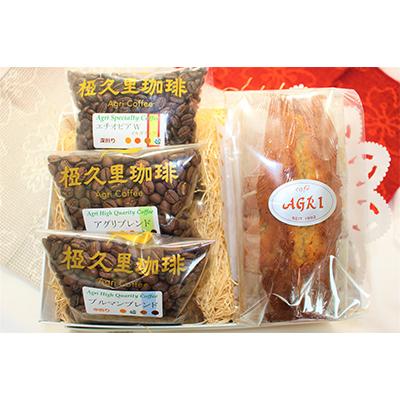 ふるさと納税 飯舘村 椏久里の香り(豆)(コーヒー豆、パウンドケーキ)