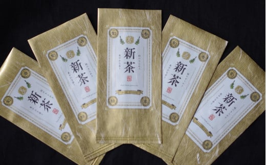 【嘉永元年(1848年)創業 老舗 茶問屋】2025年 静岡県産 新茶 50g×5袋 【 お茶 緑茶 茶葉 煎茶 】お茶