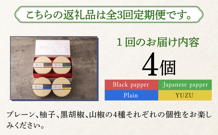 【全3回定期便】奈良漬 × クリームチーズ 4個 《築上町》【有限会社奈良漬さろん安部/SALON DE AMBRE】奈良漬 奈良漬け [ABAE040]