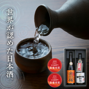 出羽桜 ( チャンピオン SAKE ) セット 酒 日本酒 08-17-024