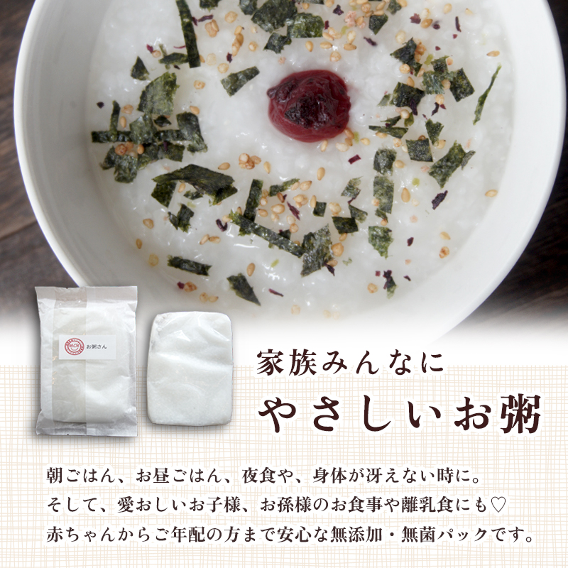 お粥さん 250g×18袋 レトルト ご飯 白がゆ 長期保存 常温保存 備蓄 キャンプ アウトドア お粥 