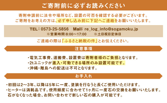 東濃ひのきのバレルサウナgalbe mini（2人用）ブラウン×エステートグレー / サウナ プライベートサウナ 個人用 家庭用 ひのき / 恵那市 / 曽我木材工業 [AUEC003]