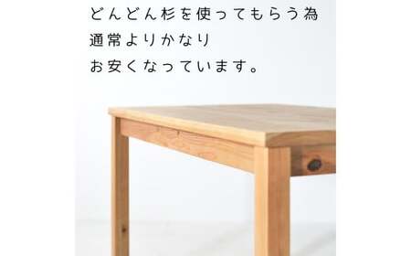【 受注生産 】 国産杉を使った レスキューダイニングテーブル 180 【 横幅 180cm 】