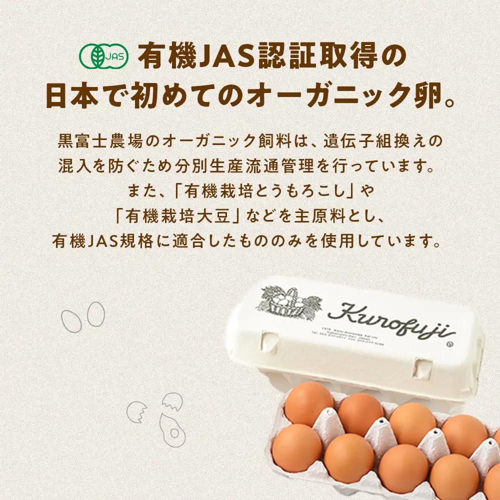 黒富士農場の卵食べ比べセット 計30個  放牧卵  平飼い オーガニック 山梨県 甲斐市 B-28