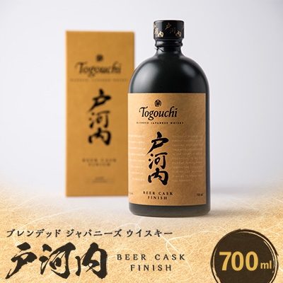 
ブレンデッドジャパニーズウイスキー戸河内 BEER CASK FINISH700ml【1434304】
