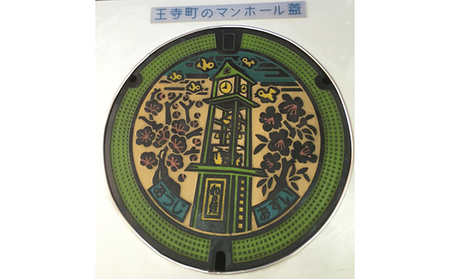 マンホールのふた 民芸品 工芸品 着色あり マンホールのふた