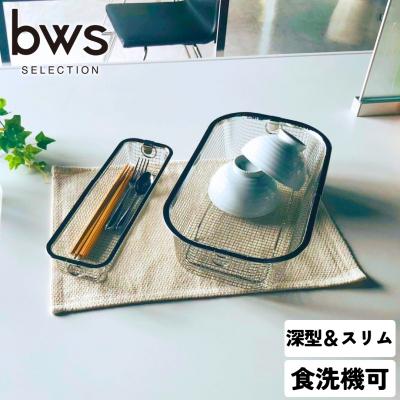 ふるさと納税 三条市 すっきり暮らす水切りかご 深型+スリムセット 燕三条製 水切り キッチン用品 【012S081】