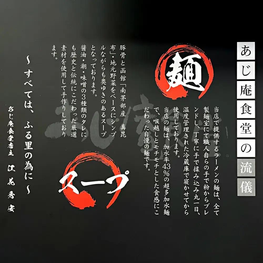 喜多方ラーメン あじ庵食堂しじみ潮 ８食 （4食/箱×２箱） ラーメン らーめん しお ギフト 人気 お土産 生麺 グルメ 【07208-0476】