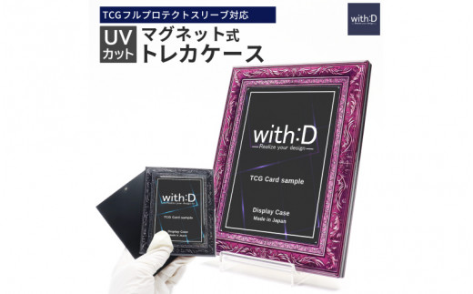 【with:D】ネオジム・スライドtype ミニ アンティークレリーフ　ANTIQマゼンタ /鑑定 推し活 コレクション トレーディングカード