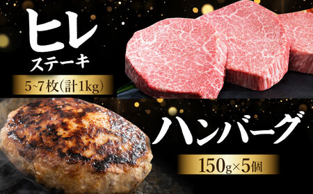 【全12回定期便】毎月お届け！佐賀牛 お楽しみ定期＜松＞【Trade com 8】ヒレステーキ スライス しゃぶしゃぶ すき焼き ハンバーグ ローストビーフ[HBO006]