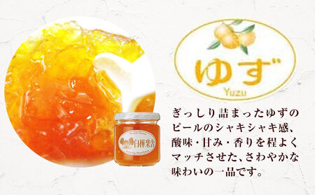 ジャム ゆずジャム 2個 180g × 2個  豊年楽市有限会社《30日以内に出荷予定(土日祝除く)》千葉県 流山市 パン ゆず│ ジャム ジャム ジャム ジャム ジャム ジャム ジャム ジャム ジャ
