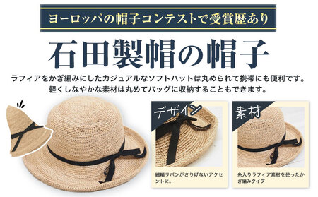 ラフィア糸入りかぎ編みセーラハット (Mサイズ) 帽子