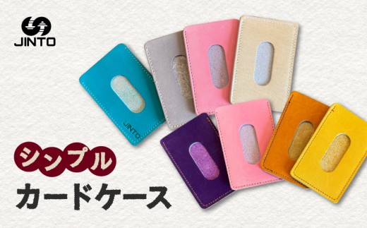 シンプル パスケース JINTO 野球 グローブ 革 革小物 カードケース：ピンク