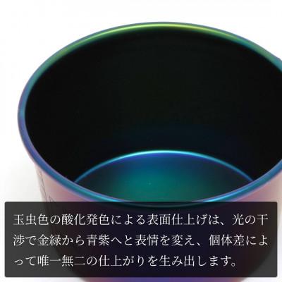 ふるさと納税 弥彦村 シェラカップSC600(玉虫色) |  | 01